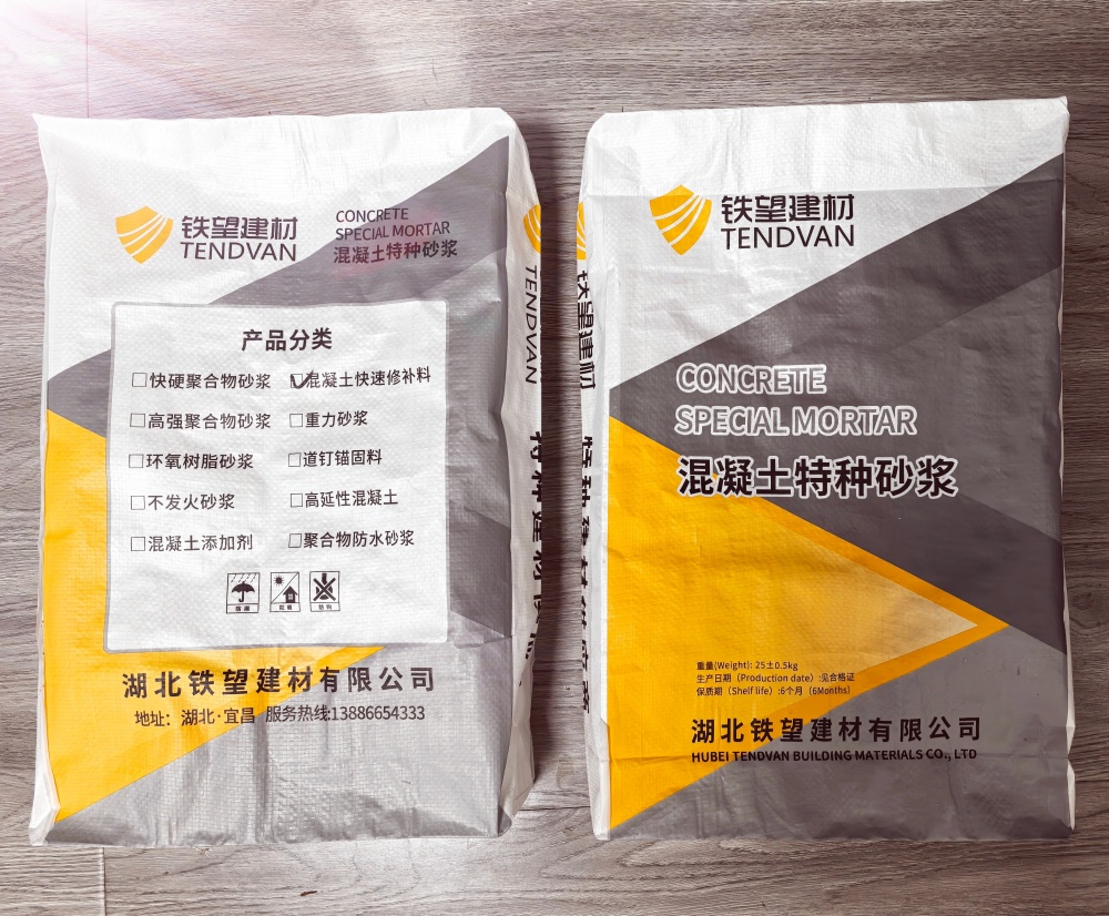 五指山封锚砂浆