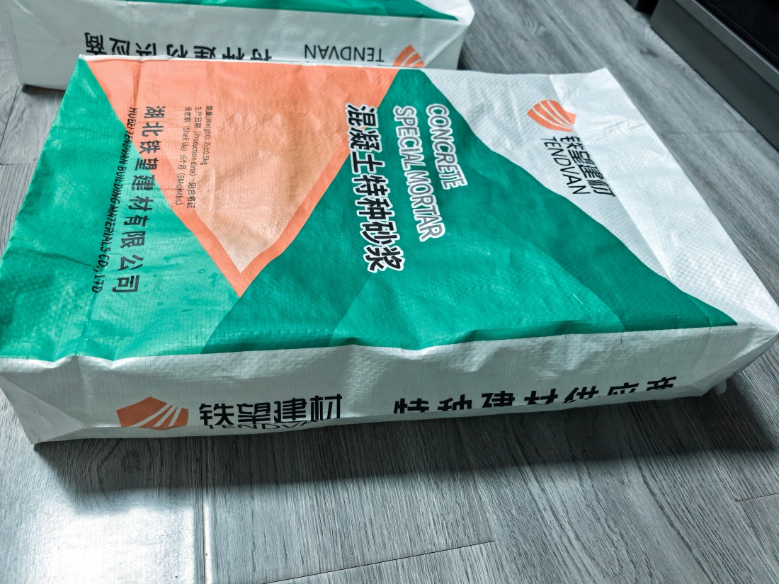 五指山抗裂密实剂